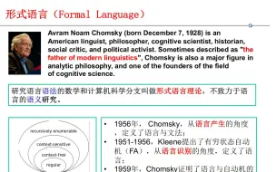 Download Video: 形式语言与自动机 同济大学