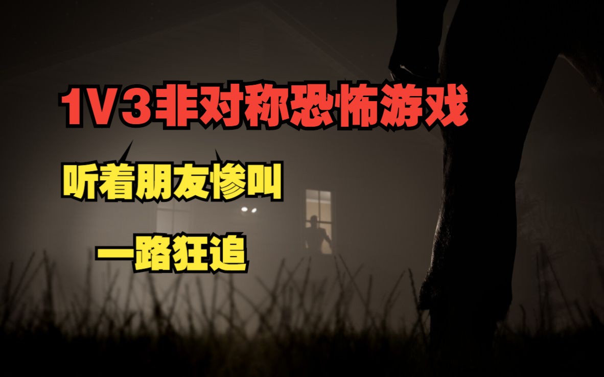 [图]Steam全新免费游戏来了，一款多人联机惊悚恐怖生存游戏《StrangerZ》