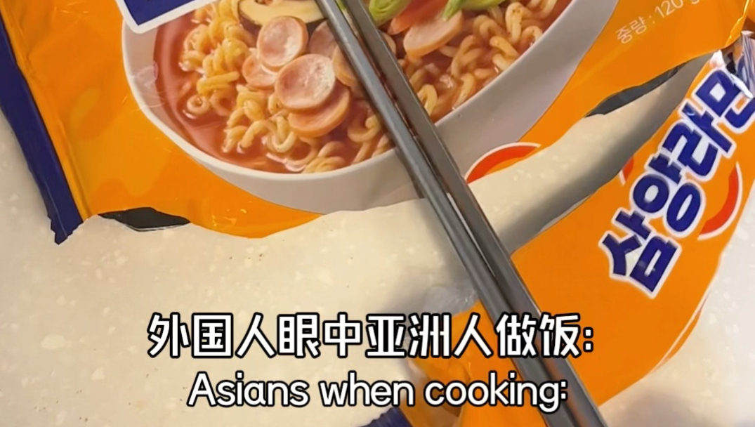 当你在国外住青旅是唯一的亚洲人做饭be like