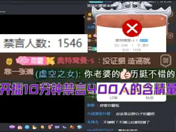 Download Video: Xue历不错女人现身跟黑子理论 打破离婚传言 开播10分钟禁言400人 昨天一天禁言1600人的含精量