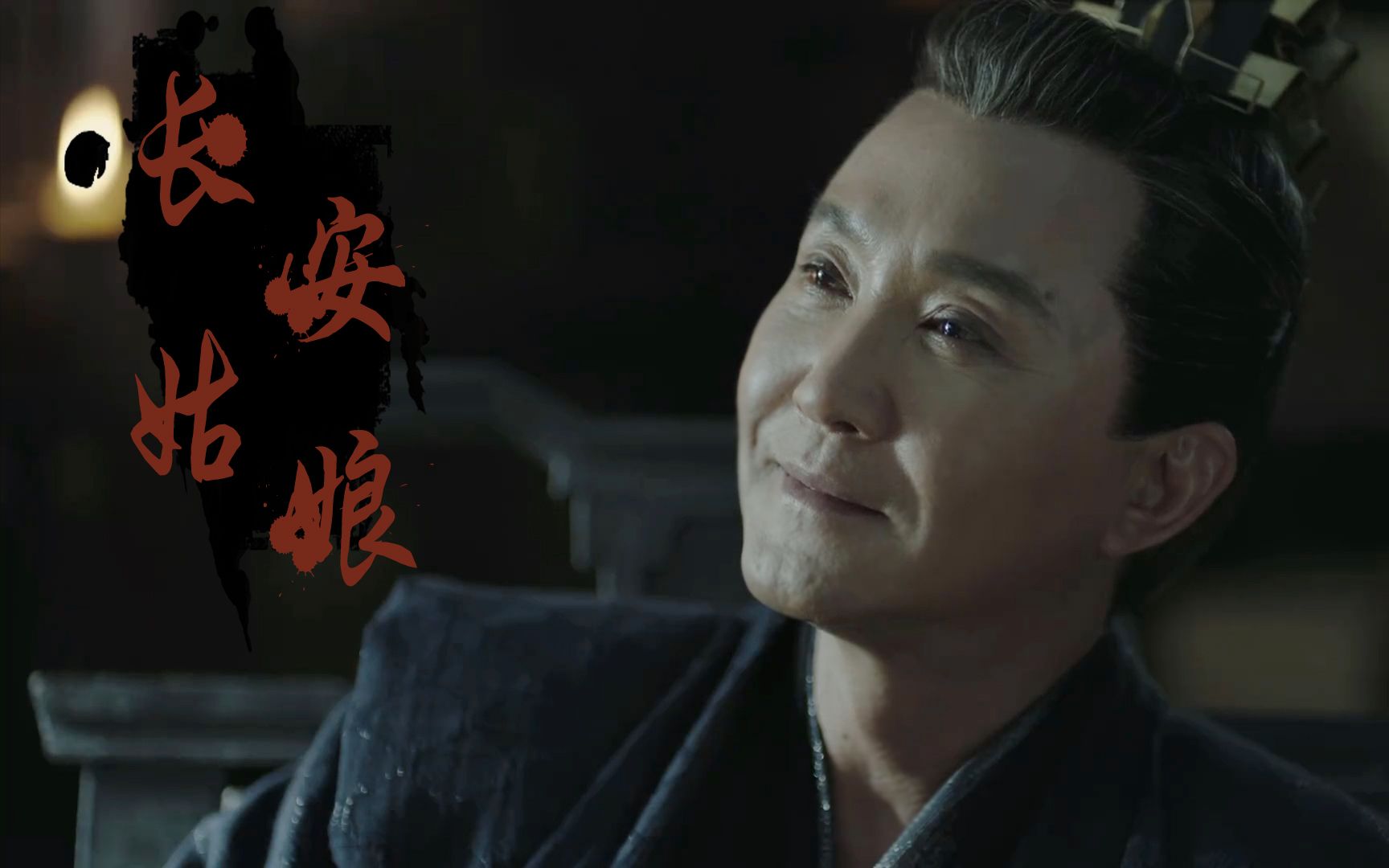 陈萍萍个人长安姑娘丨吴刚丨红尘来去散无痕醉酒当歌思故人丨庆余年