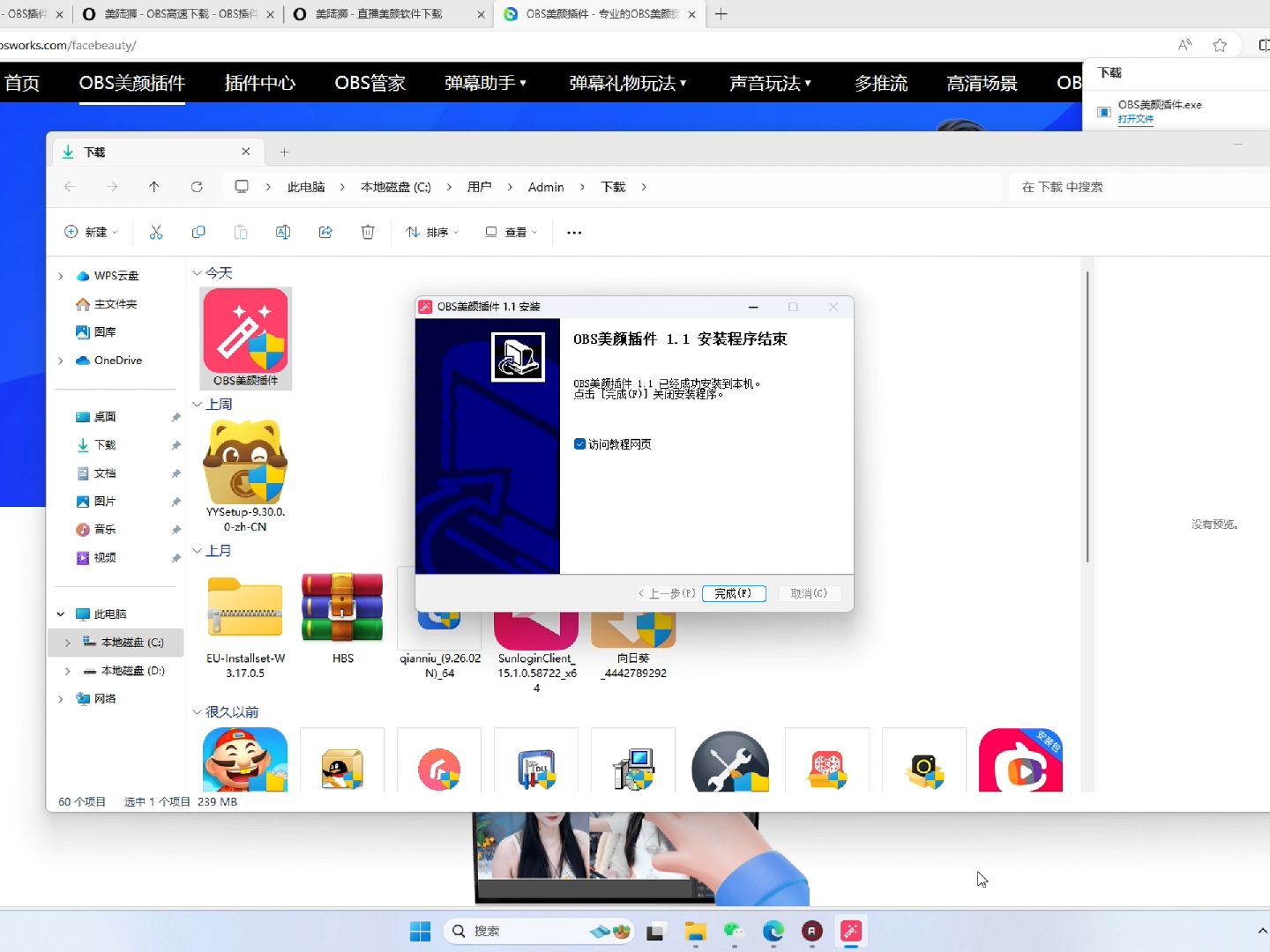 OBS美颜插件下载安装使用教程哔哩哔哩bilibili