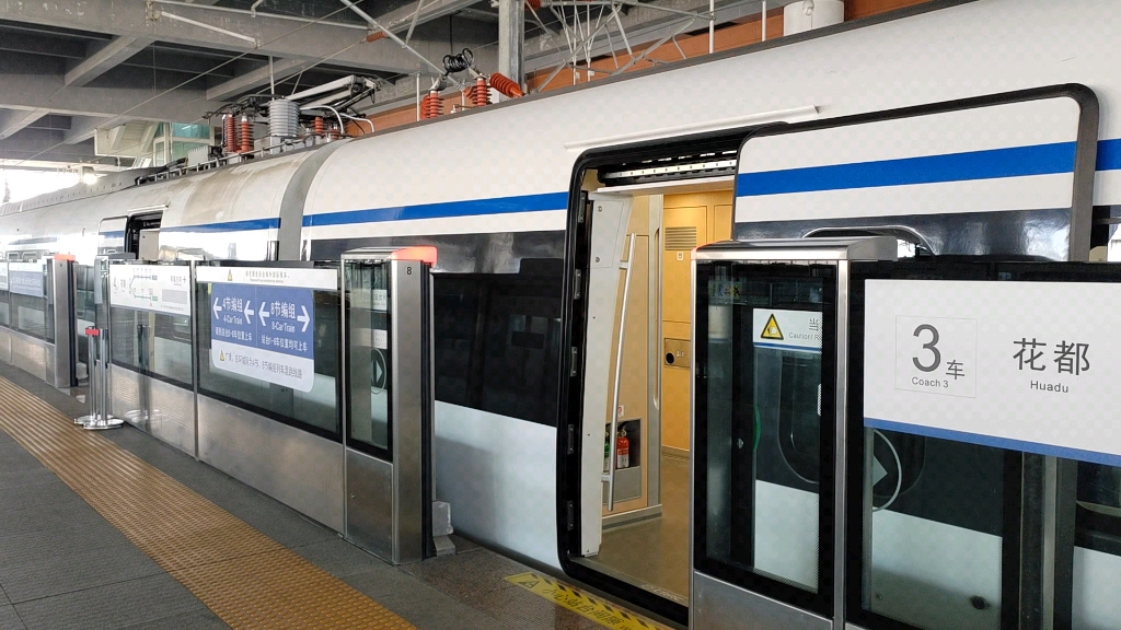 【广州地铁】广东城际crh6a-0639担当c4806/3次(白云机场北-清城)花都