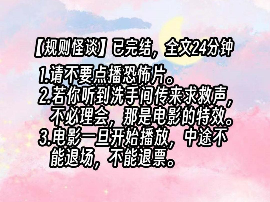 【已更完】村里新开了一家电影院.守村人死了.他的脑袋被石头砸烂.哔哩哔哩bilibili