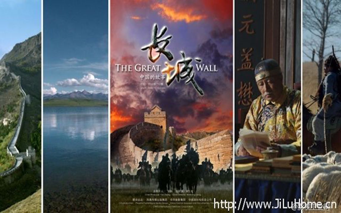 [图]央视纪录片《长城:中国的故事 The Great Wall》全12集 国语中字 百度云盘 1080P高清纪录片