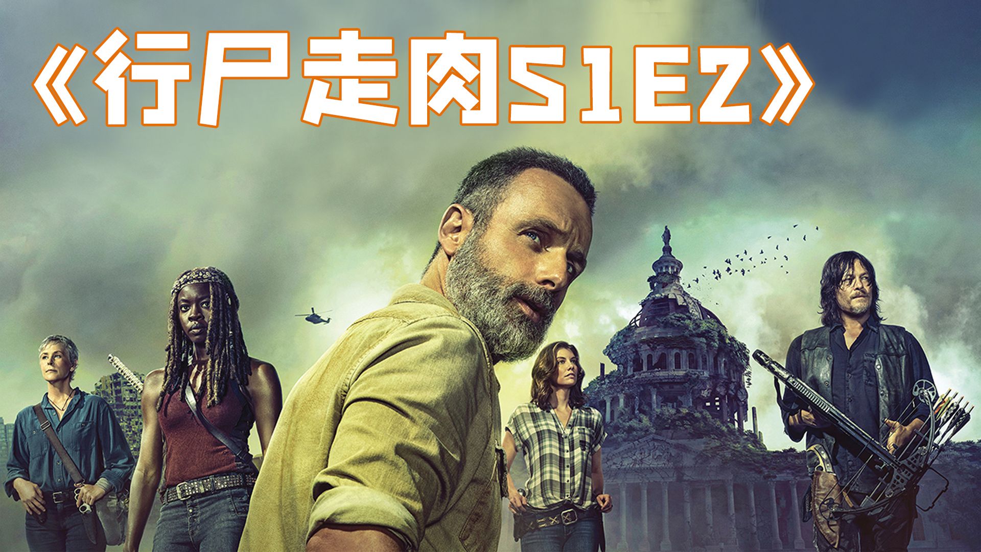 男人为找妻儿,身陷丧尸群,怎么才能逃出去?《行尸走肉s1e2》