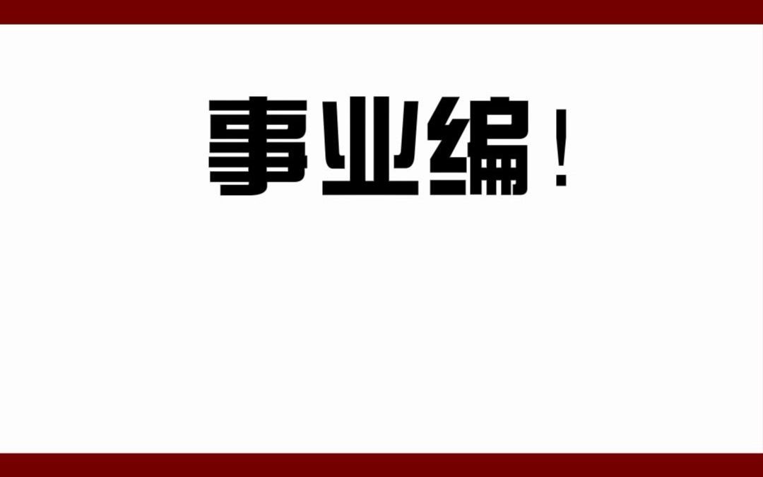 事业编!陕西医疗定向招2000人!一次性补贴3万元!哔哩哔哩bilibili