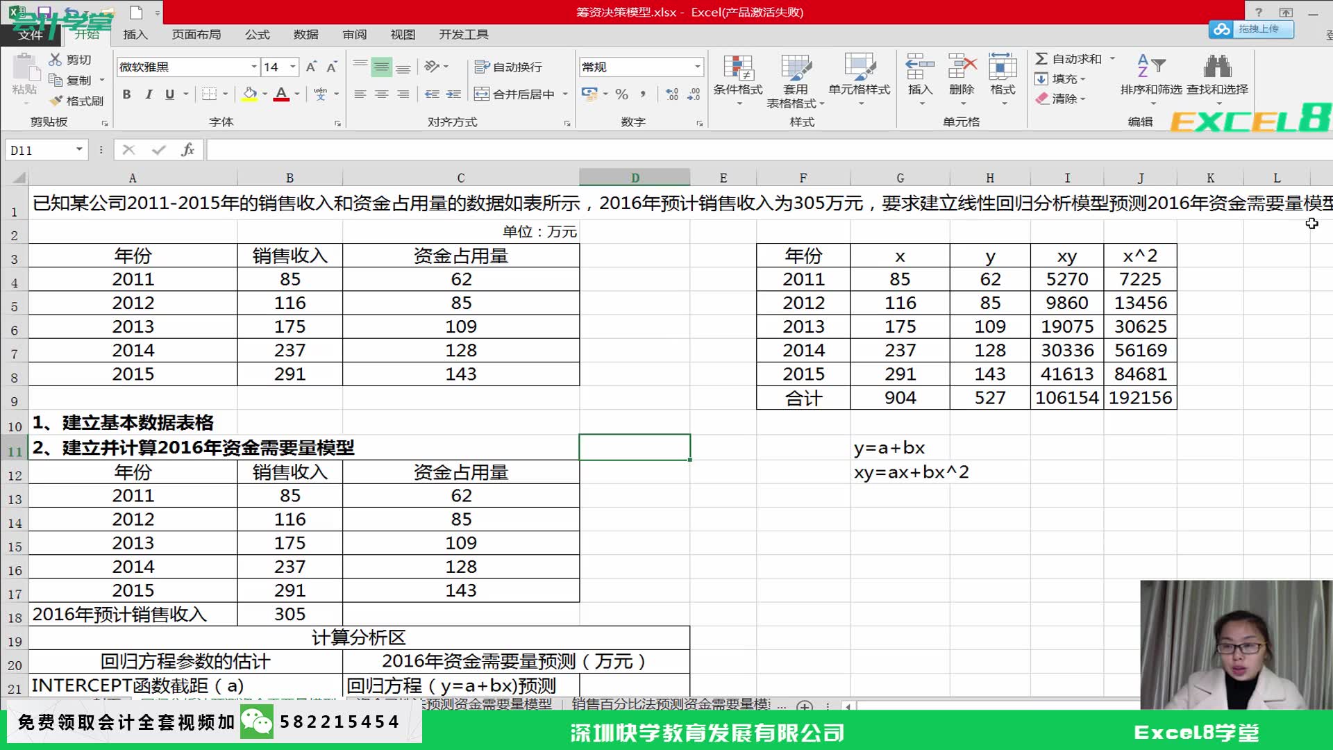 会计分录excel出纳常用excel表格excel如何制作工资哔哩哔哩bilibili