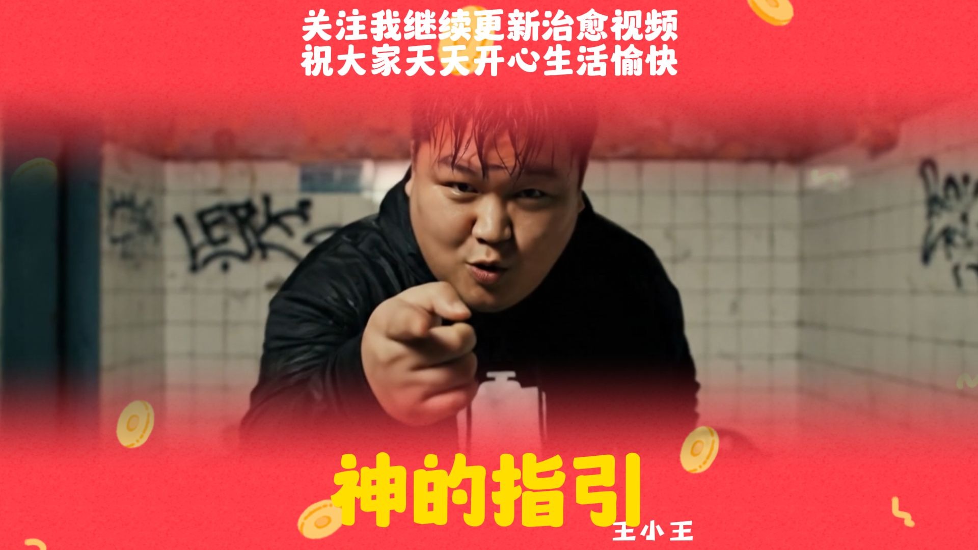 今日预测，今天的你是彦祖亦菲还是大聪明