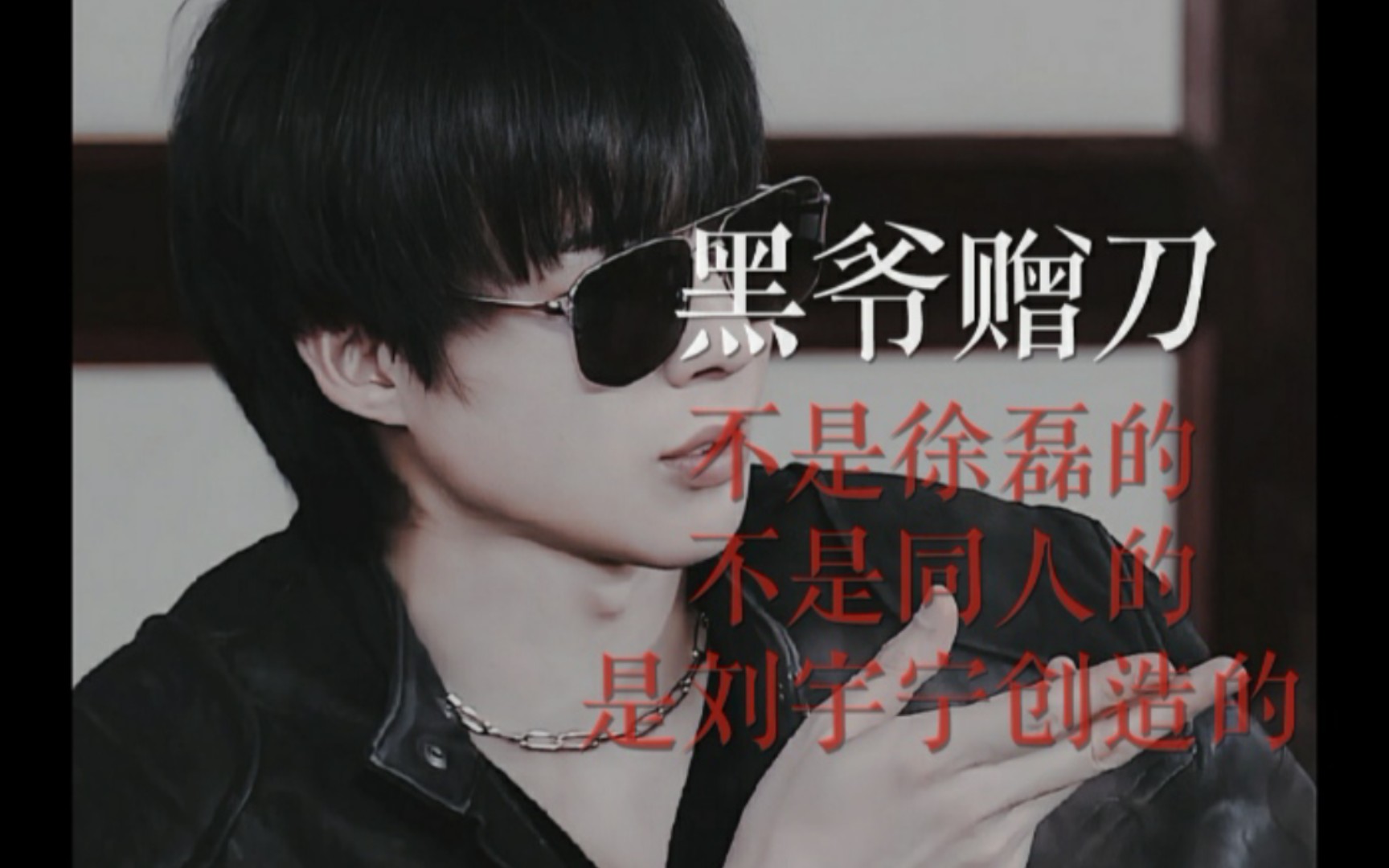 【拉踩】终极笔记抄着香吗徐磊‖别重启了直接死机吧