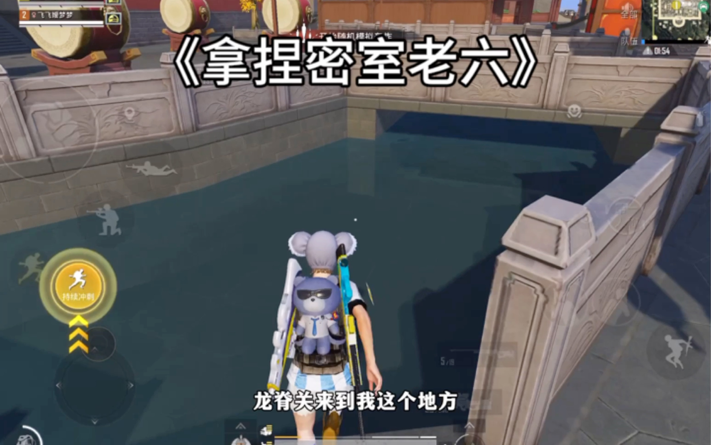 轻松破解龙脊关密室摆阵!