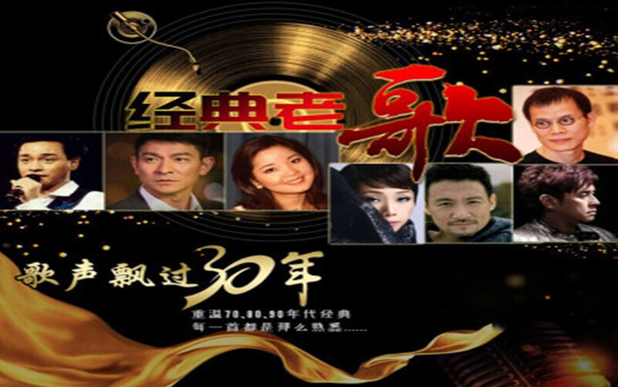 【超好听老歌合集二】 童年的金典回忆丨经典老歌首首动听(持续更新)