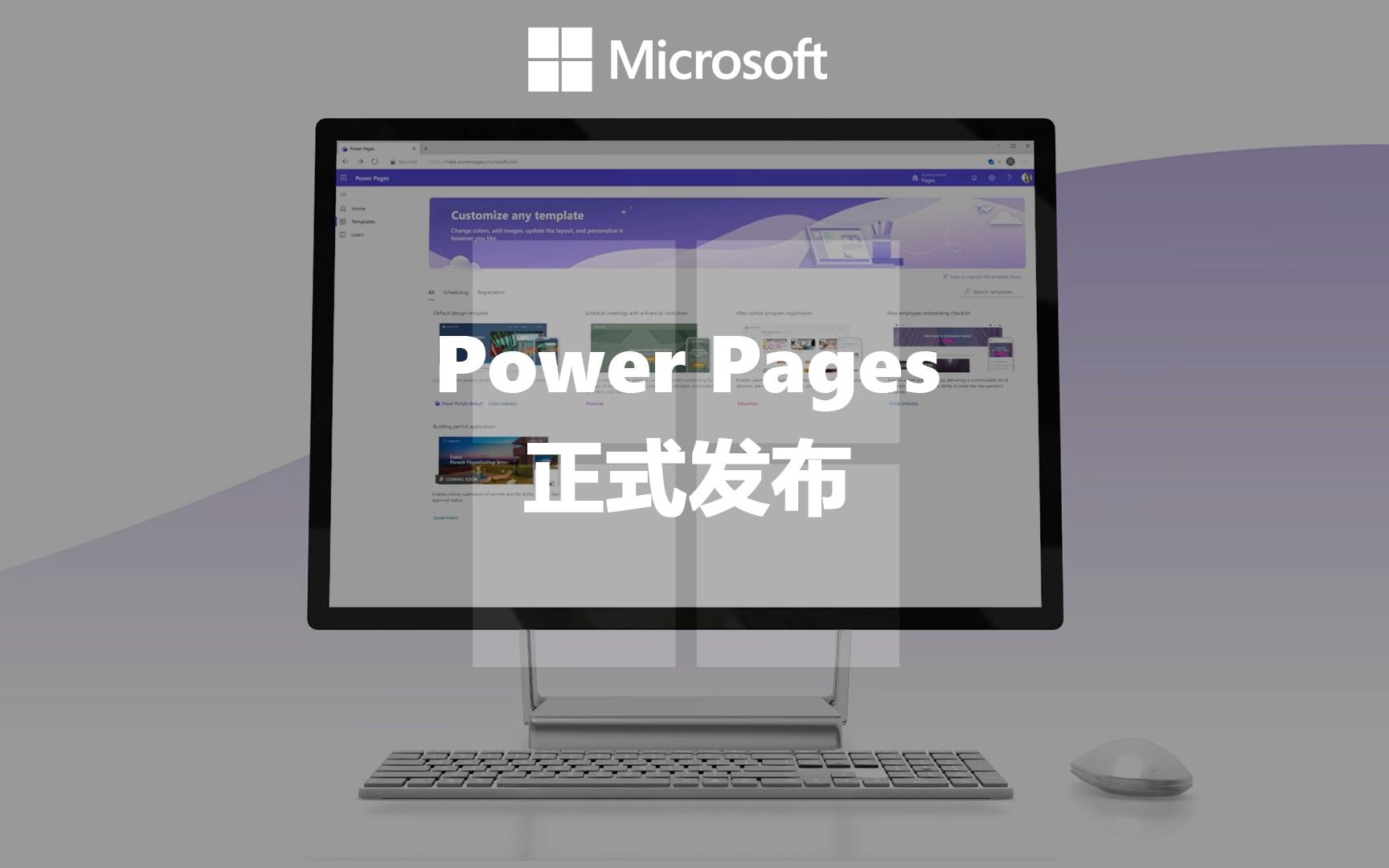 快来“尝新”!使用 Power Pages,快速构建您专属风格的现代商业网站!哔哩哔哩bilibili