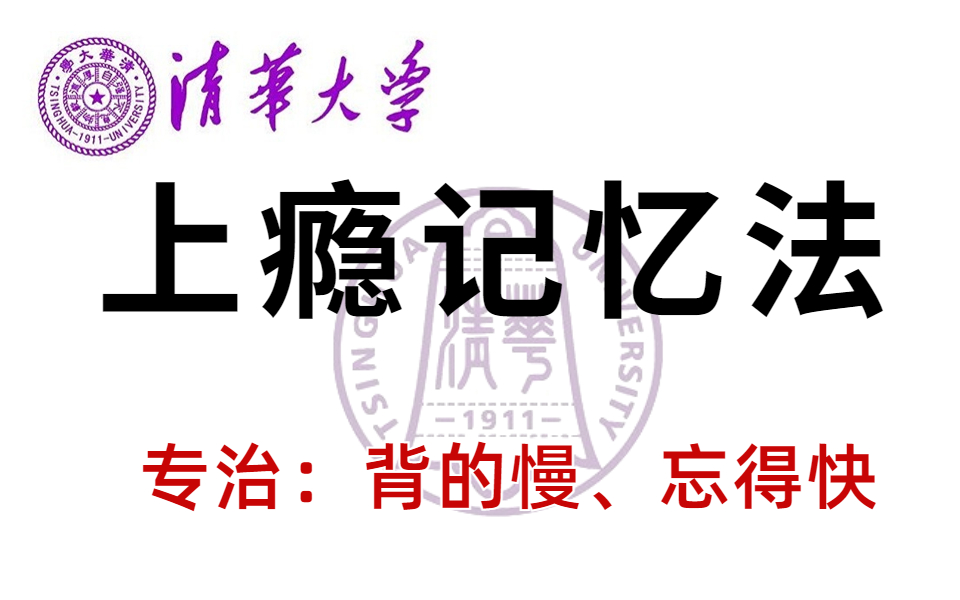 [图]变态记忆法，专治:背的慢，忘得快! 某易云付费记忆教程 我用记忆宫殿+费曼学习法背完整本书的黑科技分享! 最强大脑【记忆宫殿全集】