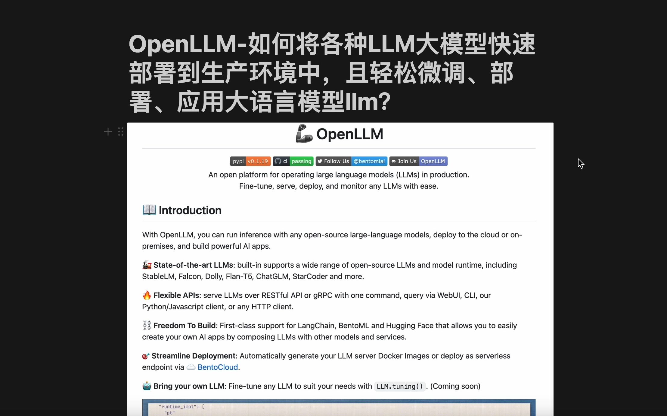 OpenLLM如何快速将各种LLM大模型部署到生产环境中,且轻松微调、部署、应用、调用大语言模型llm?哔哩哔哩bilibili