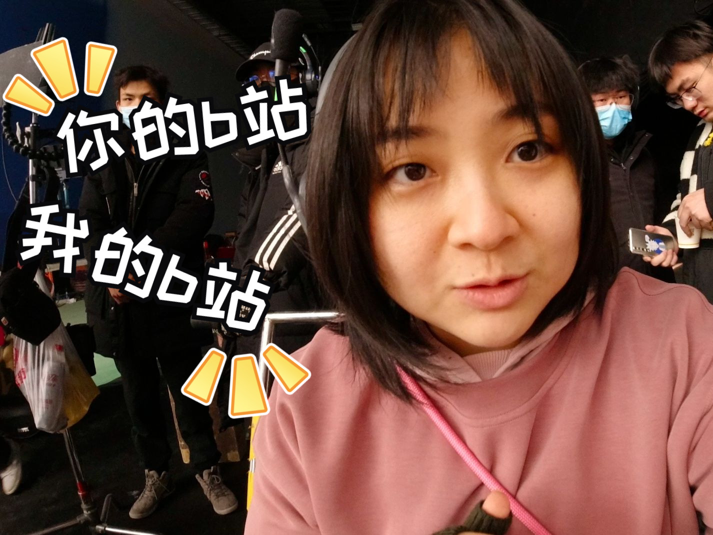 【美妆广告Vlog】此b站非彼b站哔哩哔哩bilibili