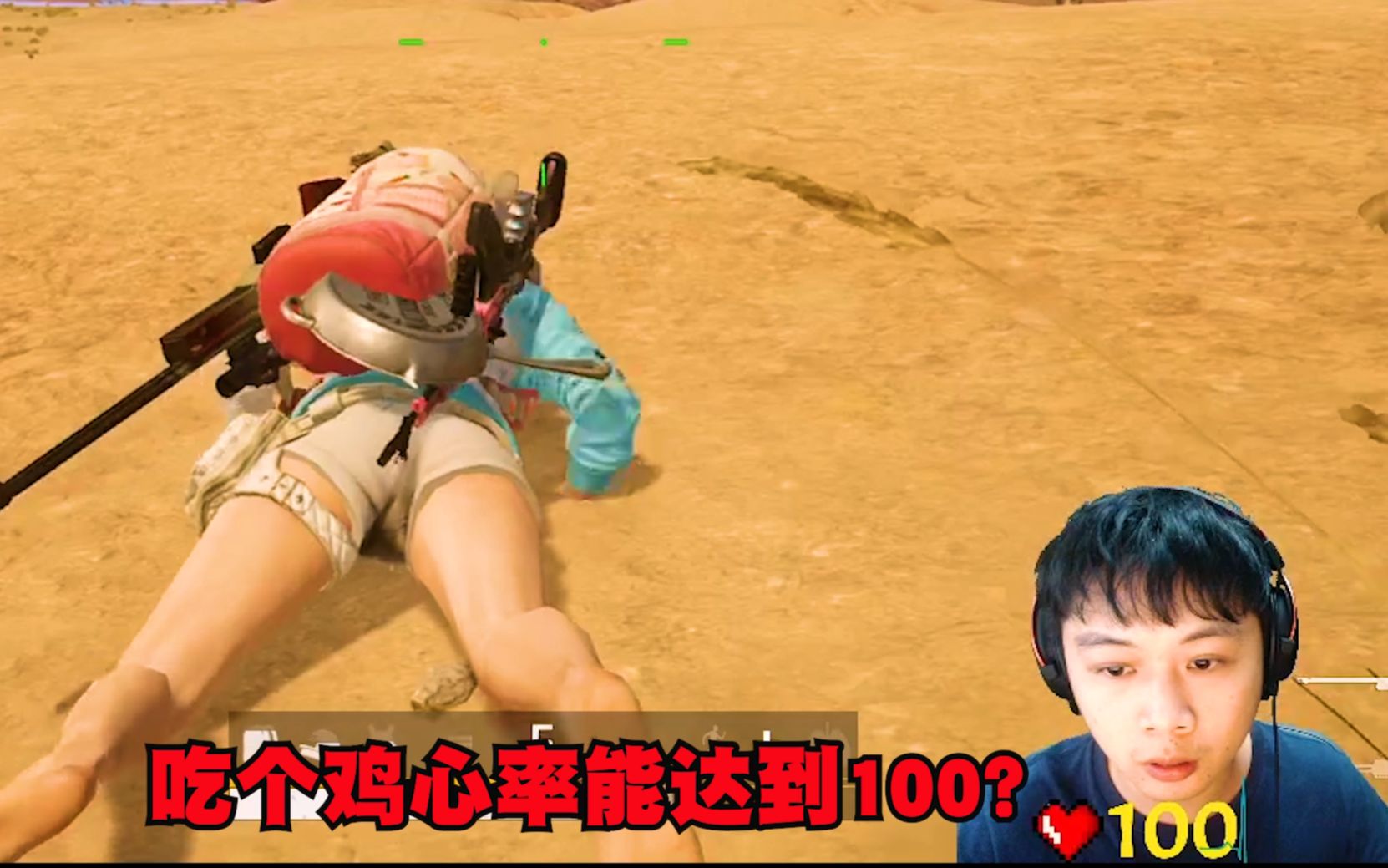 跟着主播一起心跳加速吧