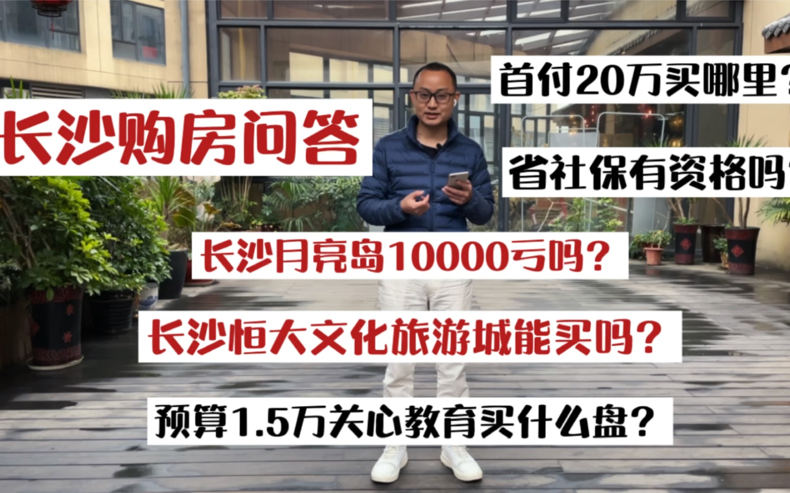 一万买长沙月亮岛亏吗?长沙恒大文化旅游城能买吗?哔哩哔哩bilibili