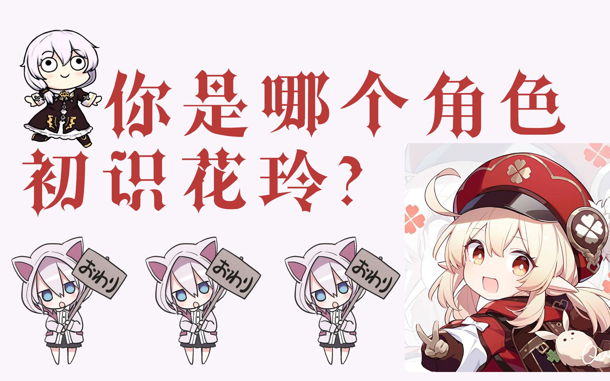 花玲cv配音明日方舟的角色本博士直接狂喜_哔哩哔哩bilibili_崩坏学园