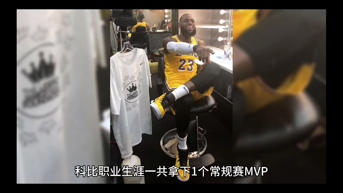 NBA詹姆斯和科比谁的历史地位更高?哔哩哔哩bilibili