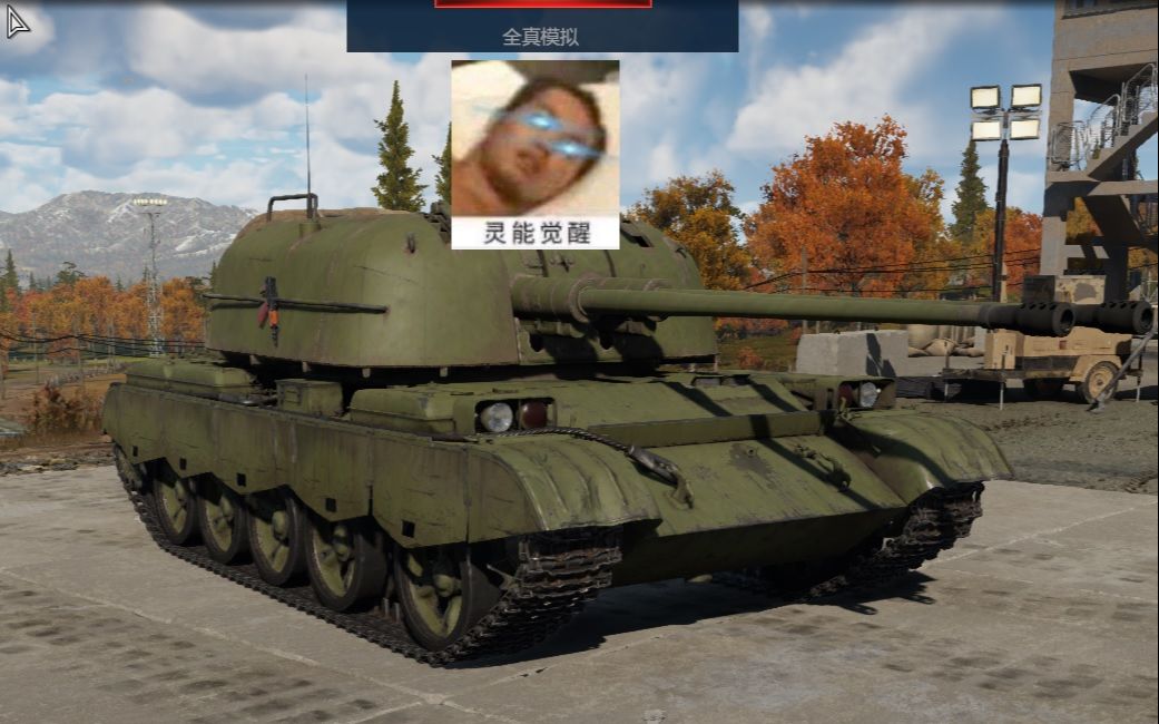 目力防空战狼 v t 一发 入魂_战争雷霆