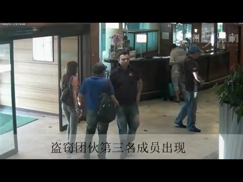 凯撒旅游安全提示 中国游客巴黎酒店遭窃全过程视频哔哩哔哩bilibili