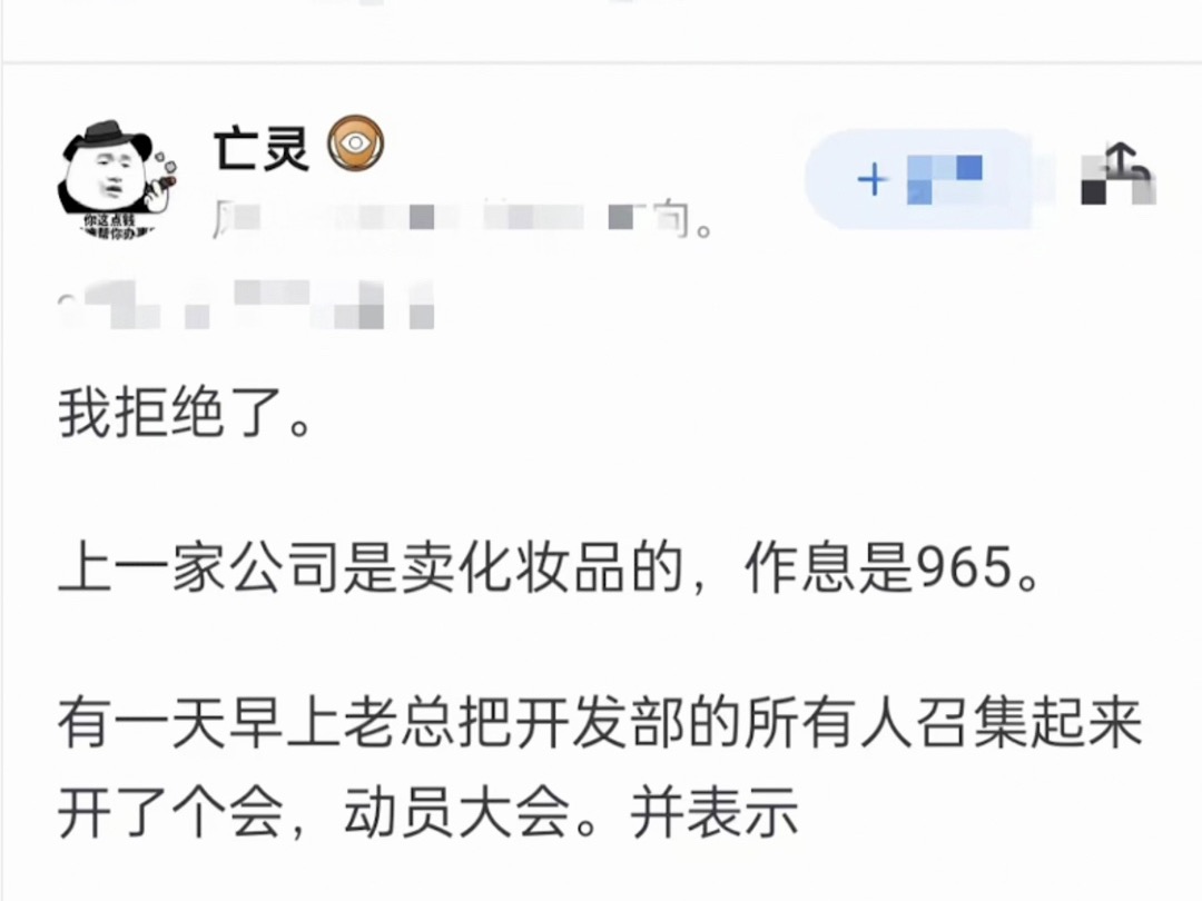 为什么很多年轻人在网络上抵制996,现实里却接受加班?哔哩哔哩bilibili