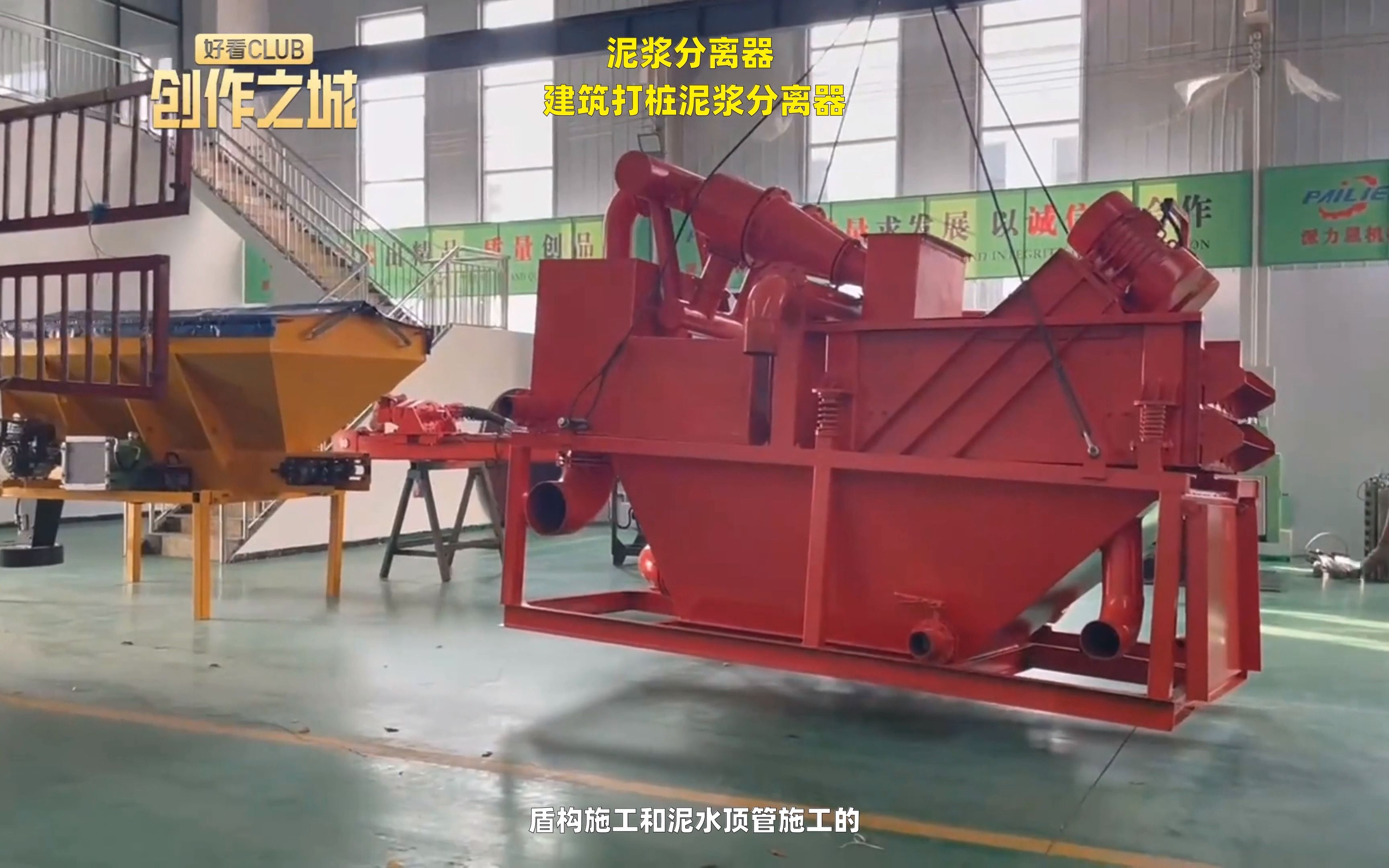 小型泥浆分离器 旋挖钻泥浆分离机 二次净化设备