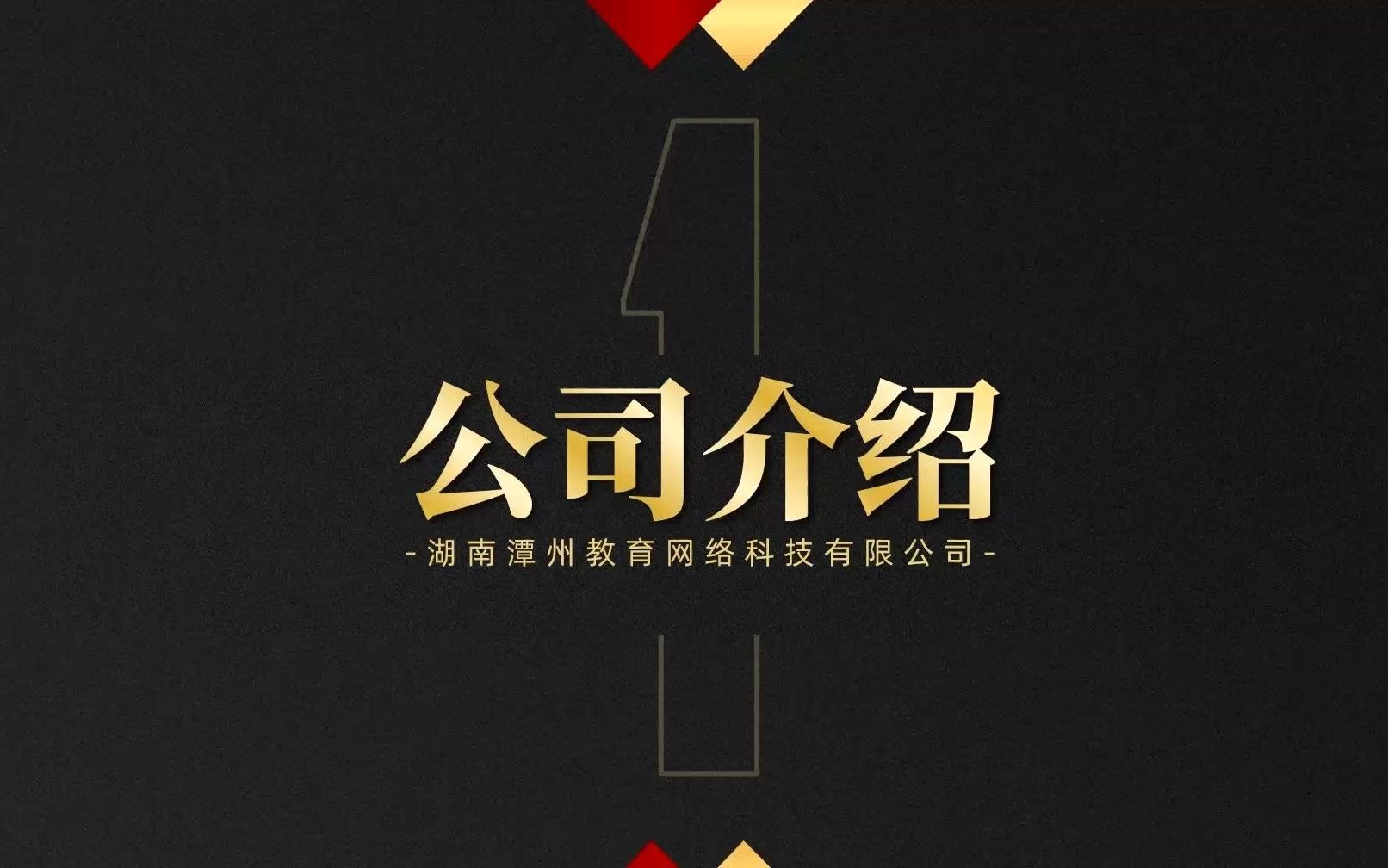 潭州教育:教你学会PPT制作技巧(系列五)哔哩哔哩bilibili