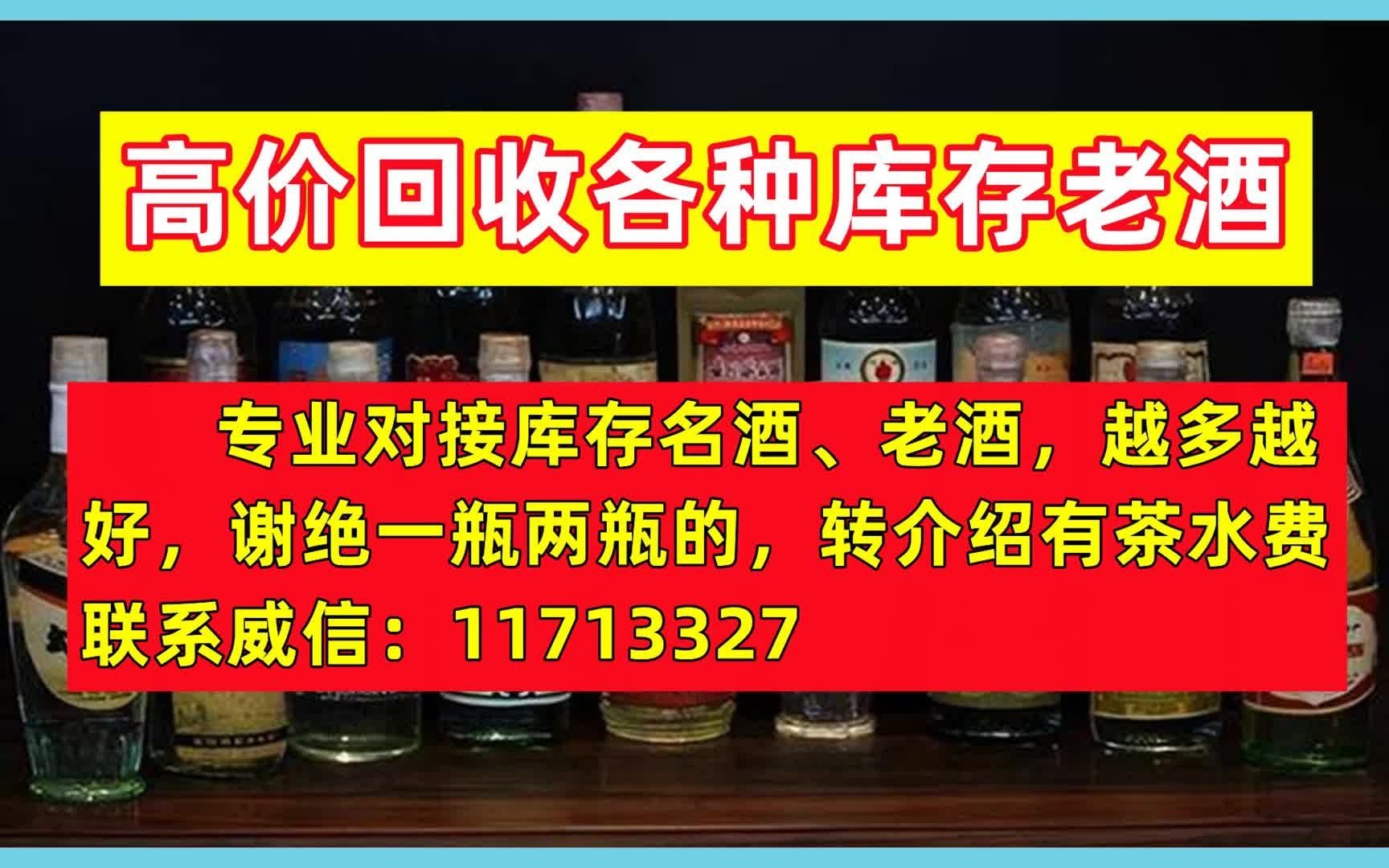 什么地方回收白酒,58同城回收老酒(今日/爆料)哔哩哔哩bilibili