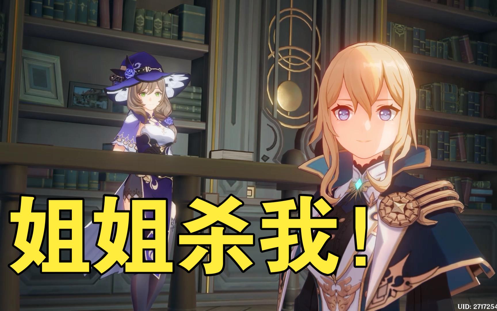 萌新沉溺于琴和丽莎的美色中难以自拔