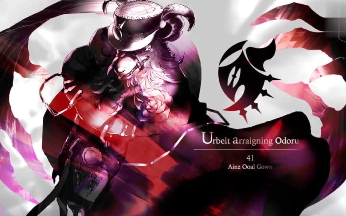 不死者之王迪米乌哥斯的十个秘密