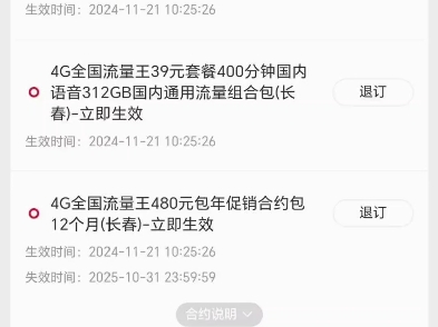 吉林长春永久29元,320g流量+500分钟通话,长春的小伙伴要办的私我哔哩哔哩bilibili