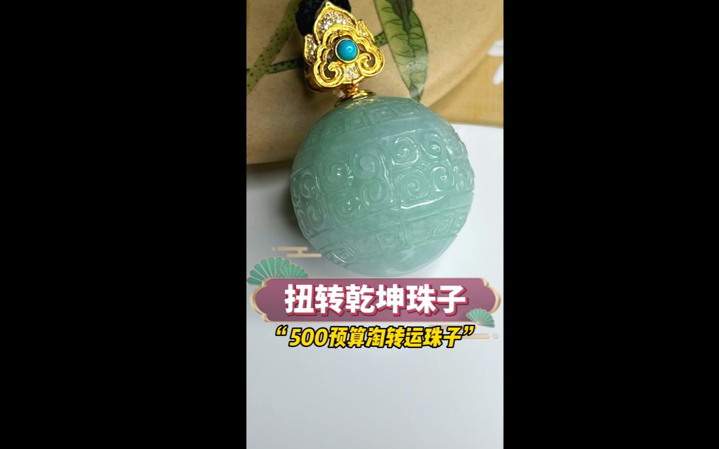 500预算在市场淘的翡翠料子,最后做出来的成品居然能到4位数!赶紧来看看吧#翡翠#天然翡翠#翡翠珠宝#以翠会友#手艺人哔哩哔哩bilibili