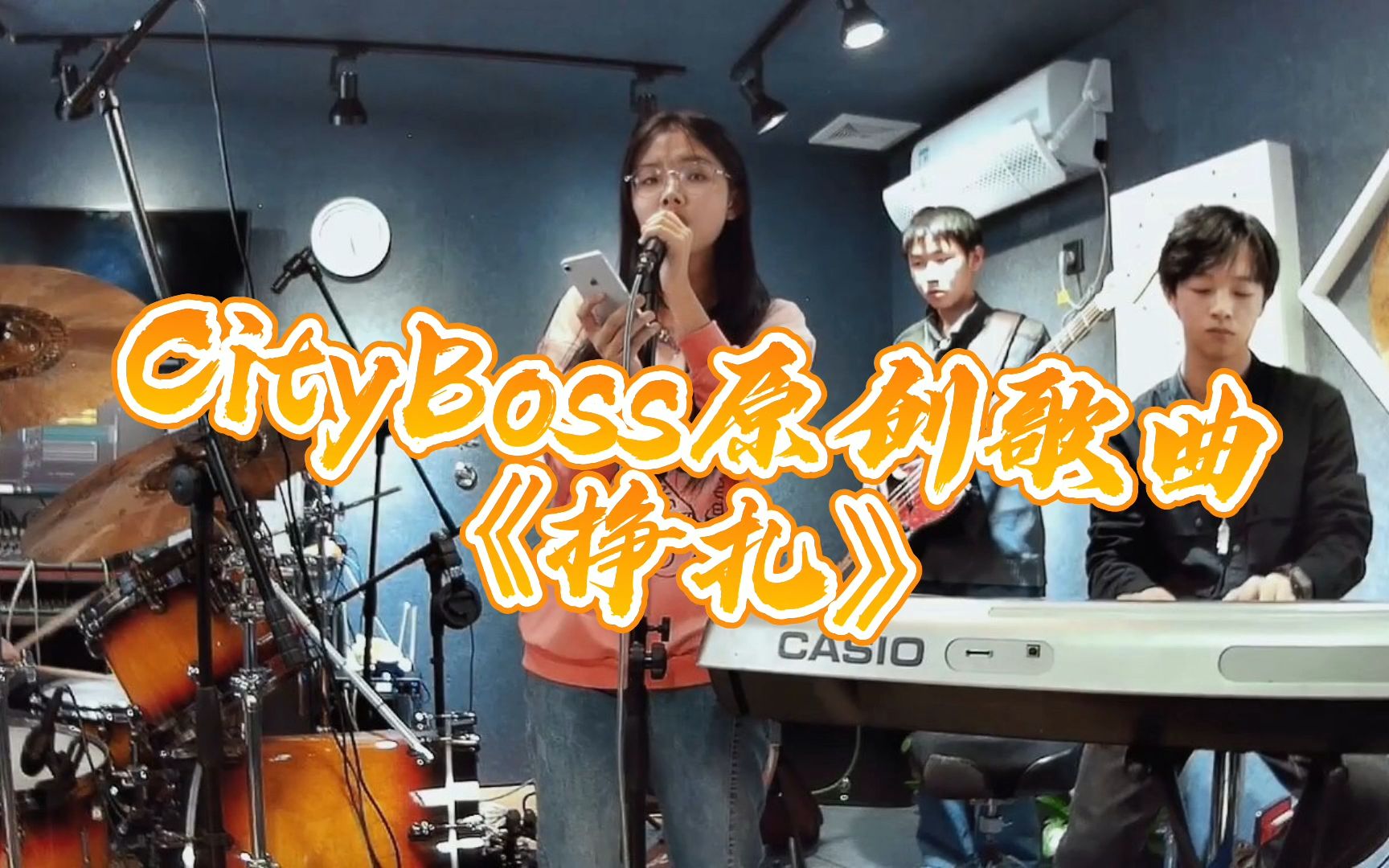 CityBoss原创单曲《挣扎》哔哩哔哩bilibili