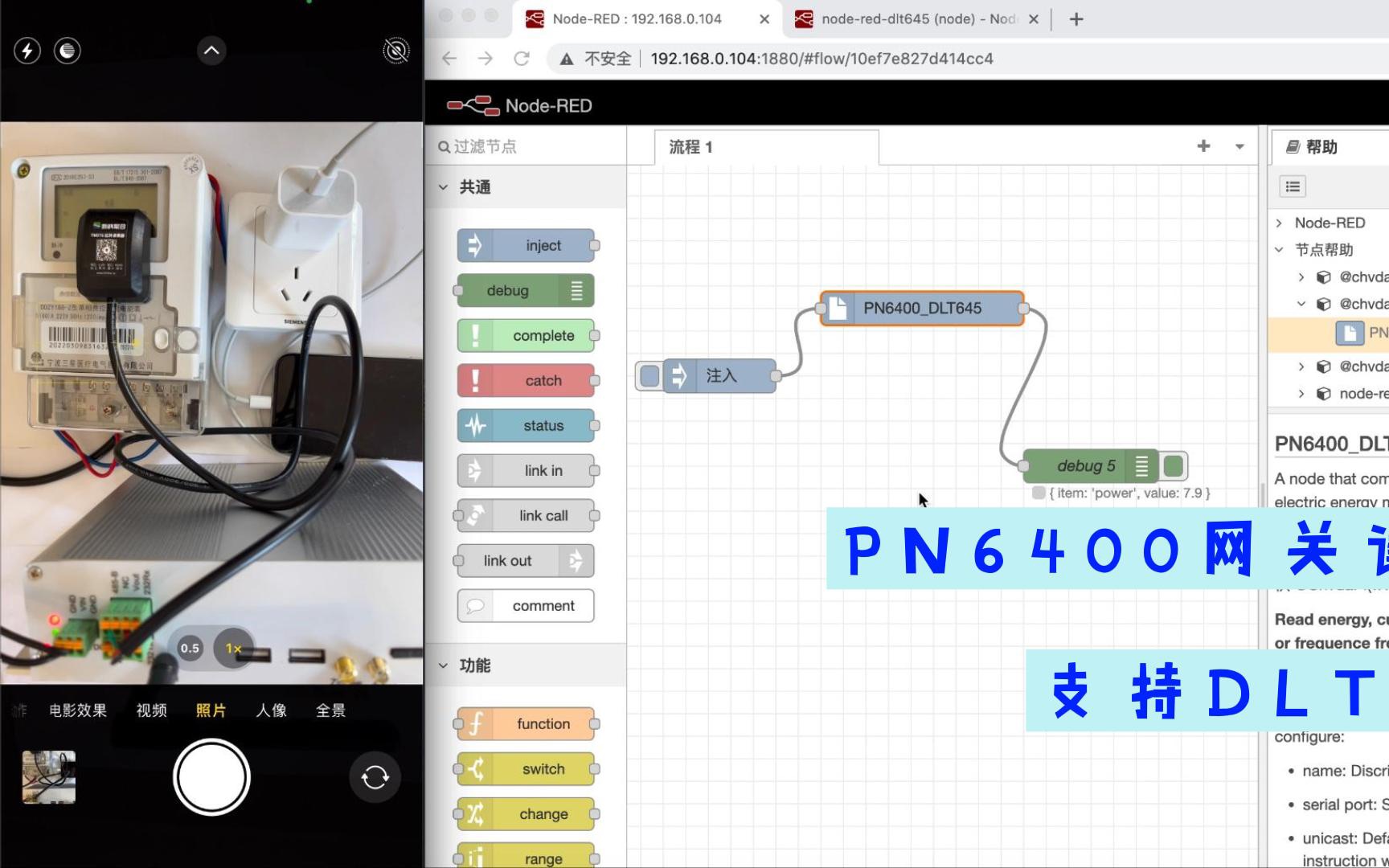 边缘网关读DLT645电表哔哩哔哩bilibili