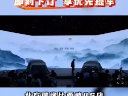 Descargar video: 共赏共创 何以华“夏”比亚迪 夏MPV 重磅亮相🔥第五代DM技术中大型MPV预售价：28.98-35万元💰北方瑞逸现已接受预定📆