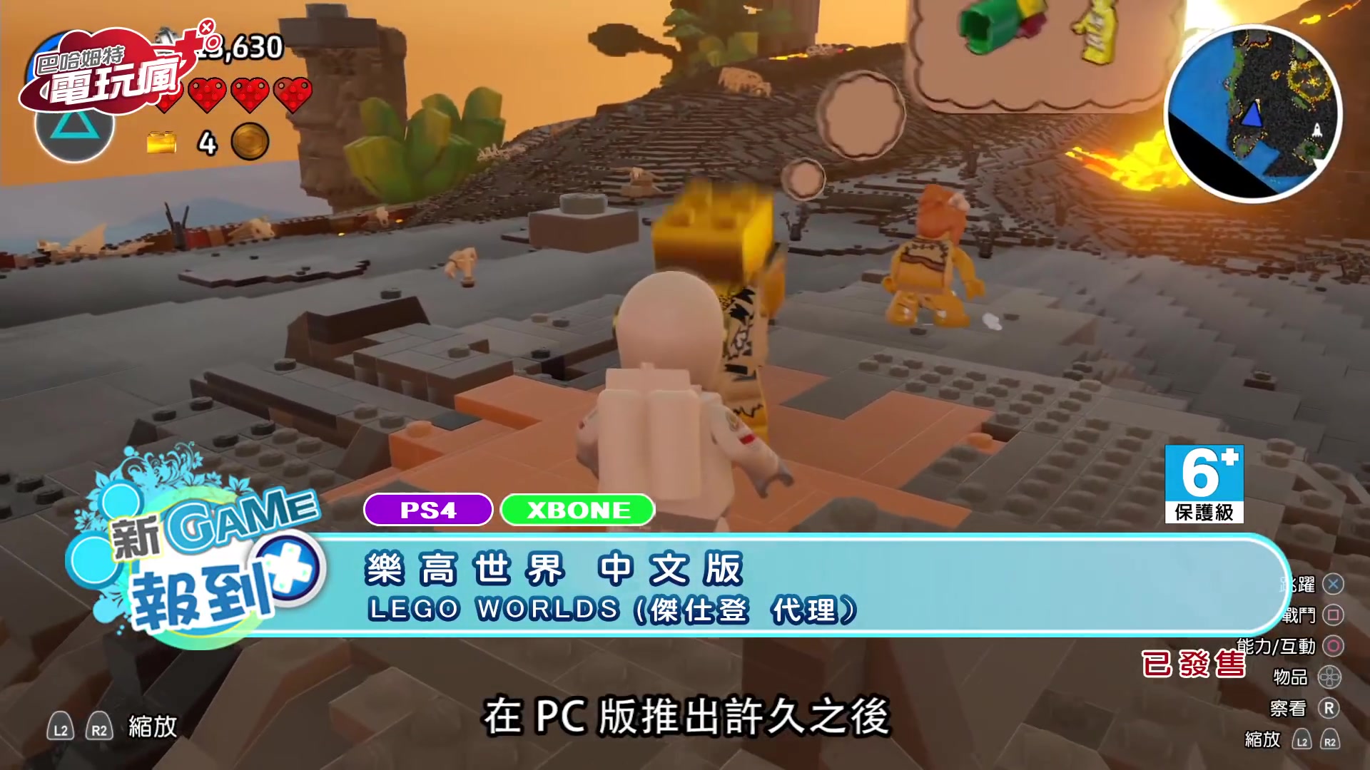 《 乐高世界 LEGO WORLDS》中文版 已上市游戏介绍哔哩哔哩bilibili