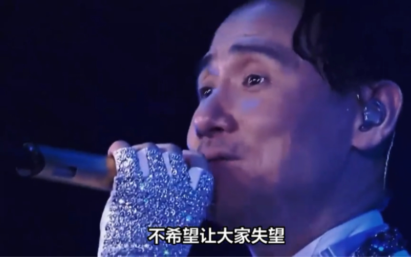 张学友带病演出被指缺钱,忽然就明白了,为何周星驰不再拍戏