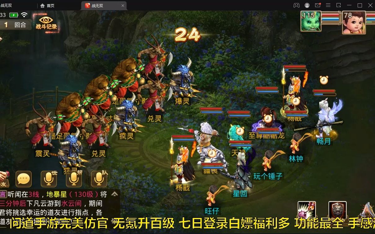 问道手游战无双上线送神兽杨戬加改八两套每日登陆福利多136
