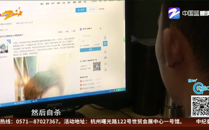 【浙江东阳】网上发帖言辞激进 如此讨薪被拘留哔哩哔哩bilibili