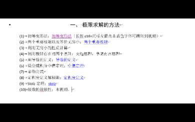 级数敛散性解极限哔哩哔哩bilibili