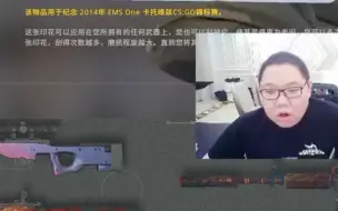 Download Video: PDD不小心误开6万卡托维兹箱直接白给！场面爆笑！