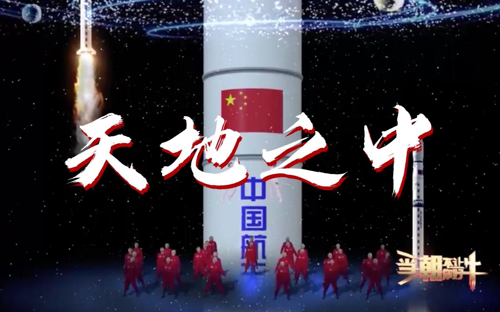 [图]中国世界非遗《天地之中》太极·纯享版！2021河南春晚讲述中华民族千百年的飞天梦！