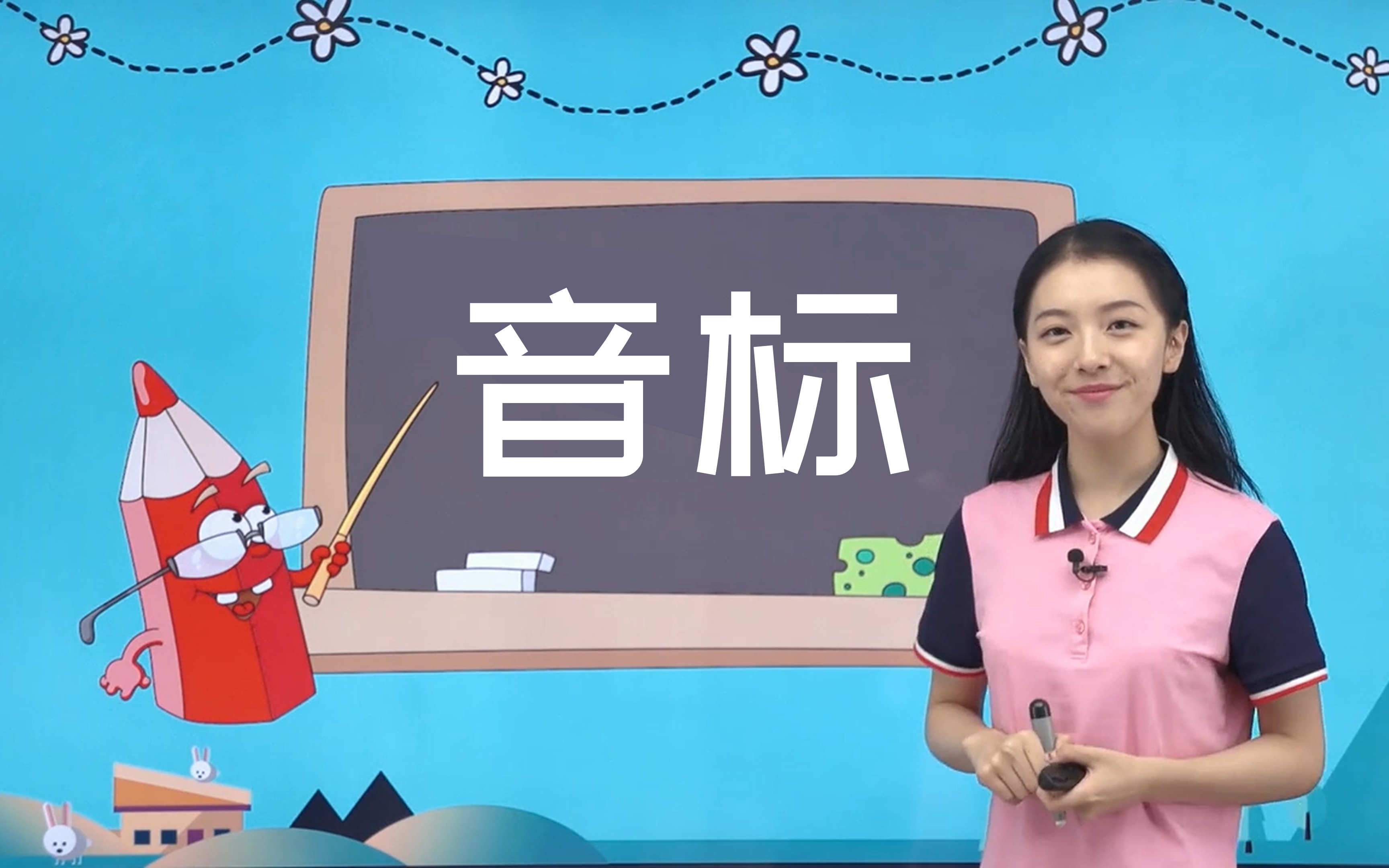 网红美女老师音标课程剑桥胡金铭diana戴安娜老师完整版