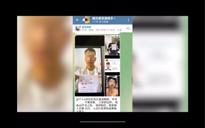 网传多人逃离缅甸后被电诈公司悬赏,多人手持借条哔哩哔哩bilibili