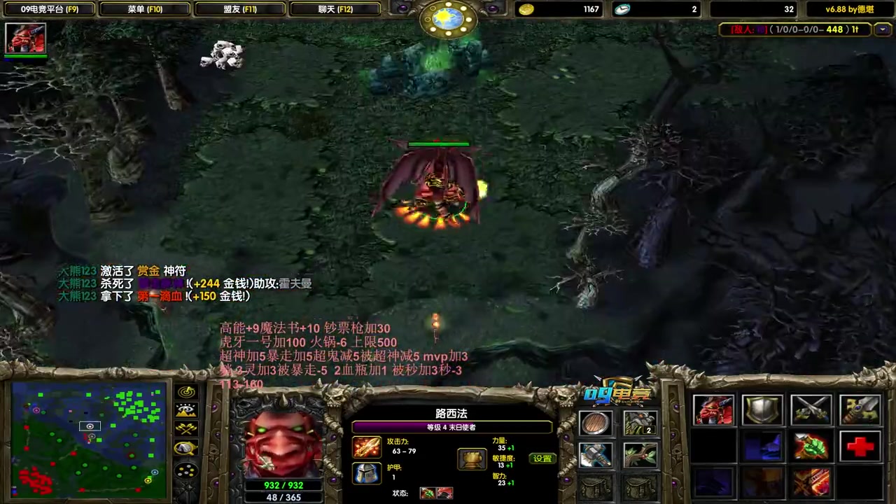 【大熊】《dota1》末日使者,父爱如山