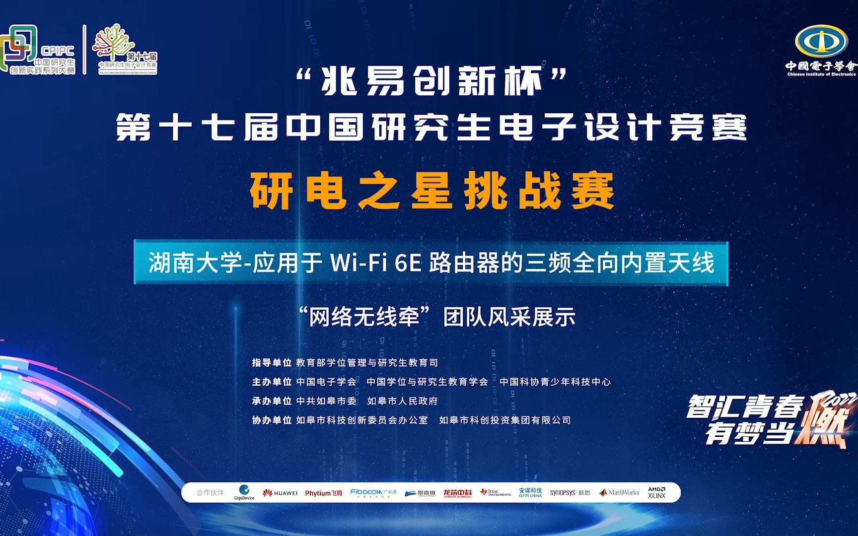 湖南大学“网络无线牵”——应用于WIFI 6E路由器的三频全向内置天线【无线赋能,无限可能】哔哩哔哩bilibili