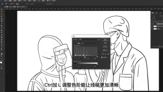 Download Video: ps提取图片线稿的方法