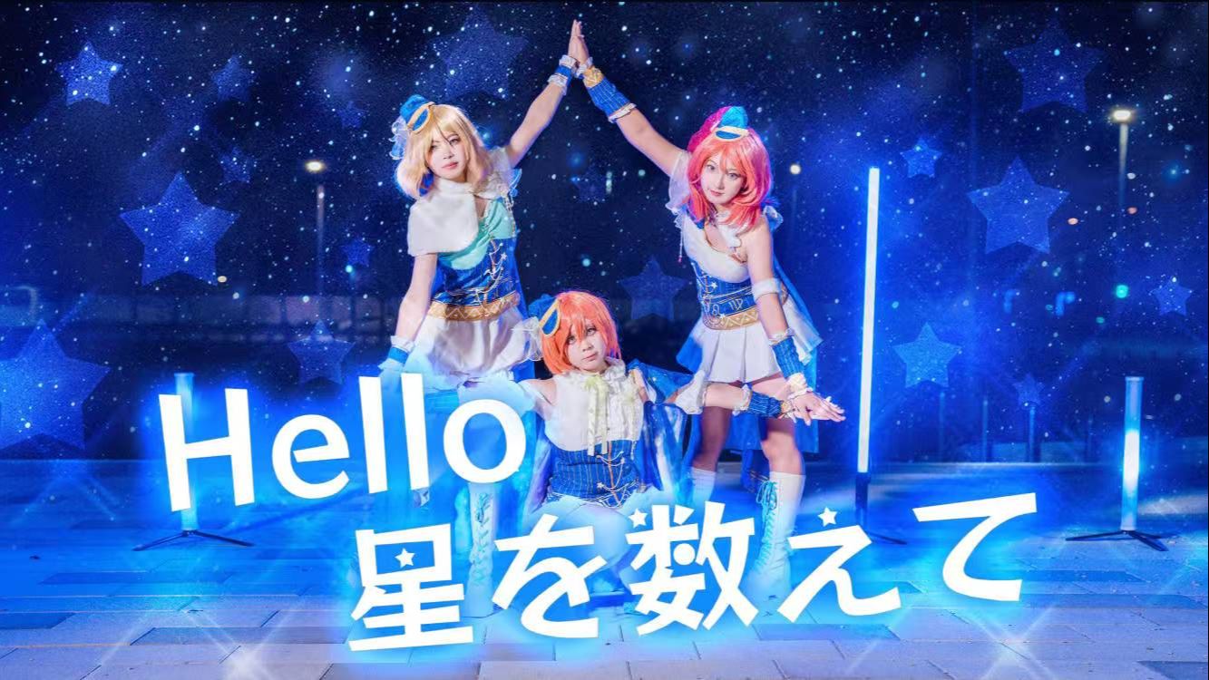 一颗、两颗、三颗……快来和我们一起数星星吧!哔哩哔哩bilibili